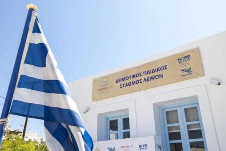 Δημοτικός Παιδικός Σταθμός